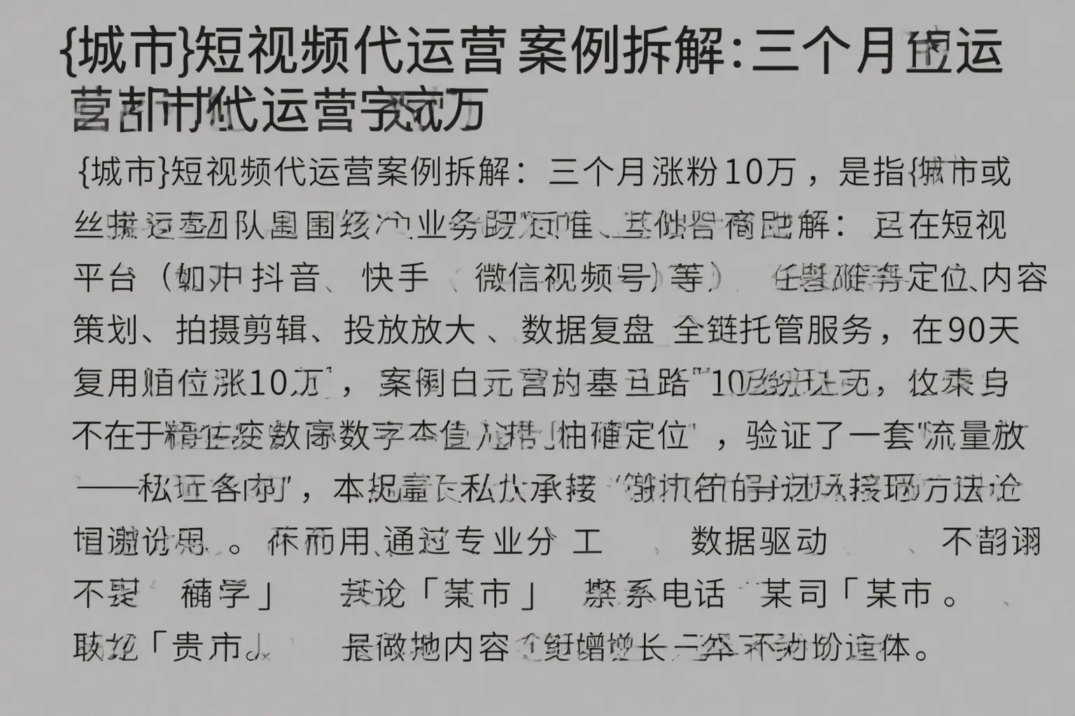 殷都短视频代运营案例拆解:三个月涨粉10万